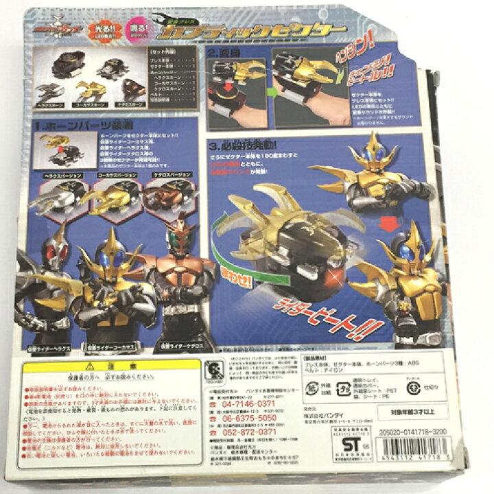 楽天市場】【中古】変身ブレス カブティックゼクター 「仮面ライダー 