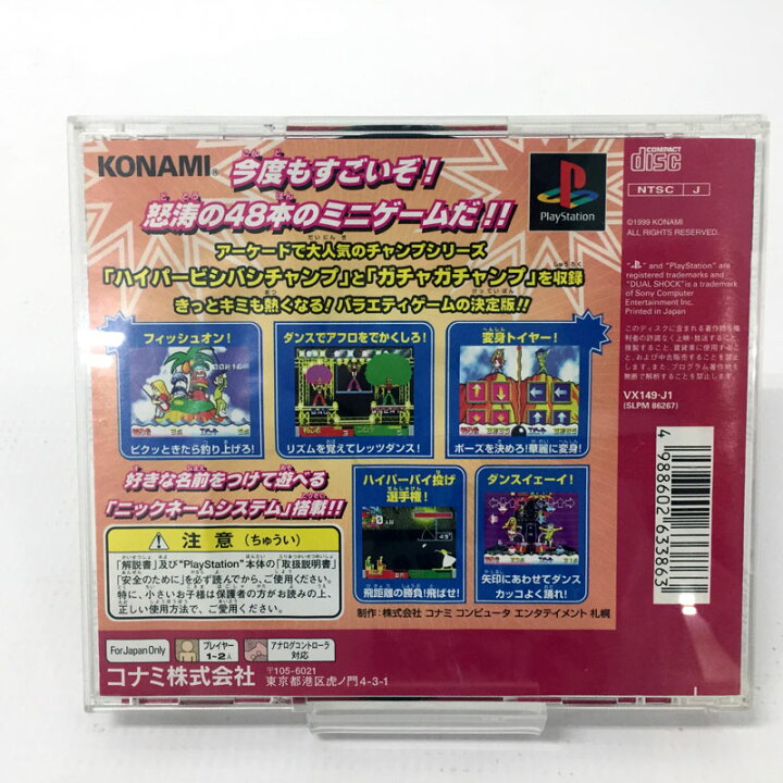 楽天市場】【中古】《レトロ》【クリックポスト発送可】ビシバシ 