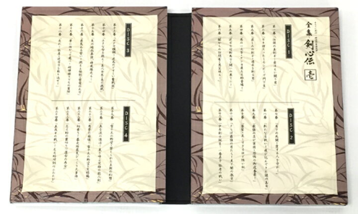楽天市場 中古 Dvd るろうに剣心 Dvd Box 全集 剣心伝 アニメ Dvd部門 山城店 開放倉庫