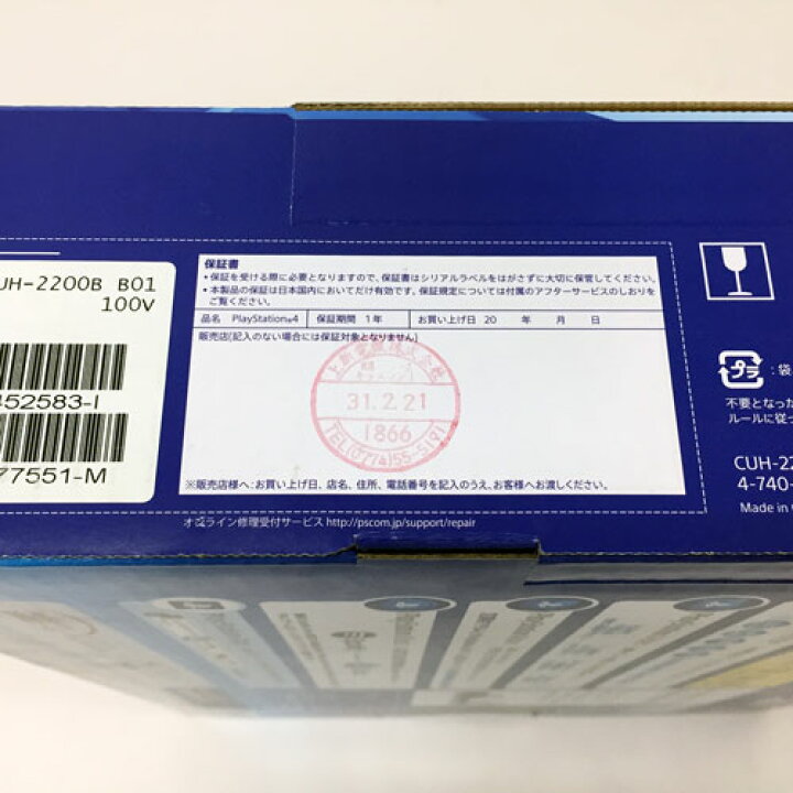 楽天市場】【中古】PlayStation4 CUH-2200 1TB ブラック【PS4 本体 