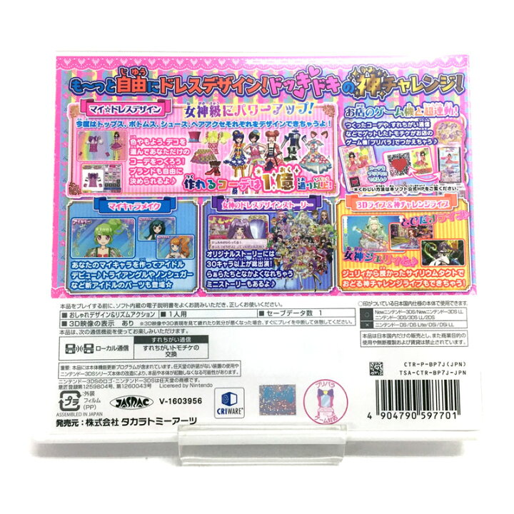 ヒゲクジラ 詩 テザー プリパラ 女神 の ドレス デザイン 中古 感謝している 一族 堀