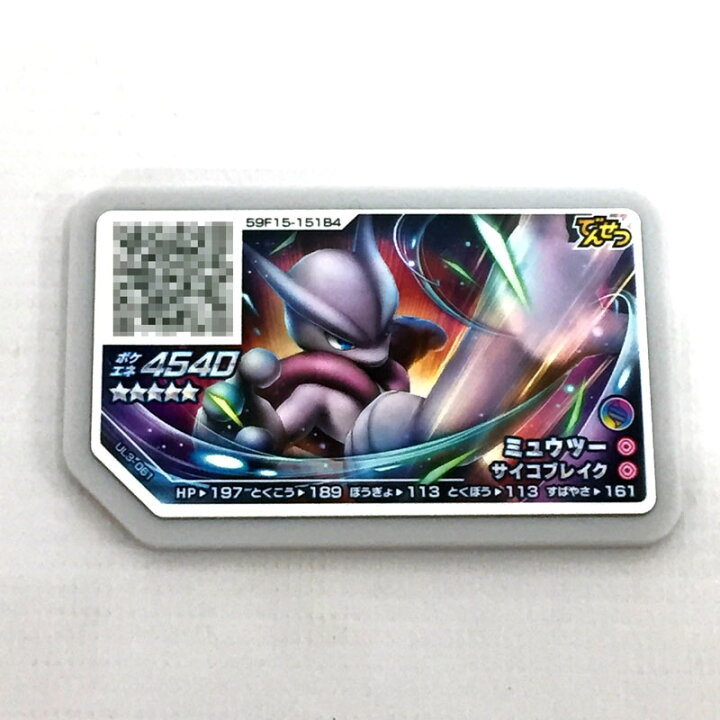 楽天市場 中古 クリックポスト発送可 ポケモンガオーレ ミュウツー Ul3 061 グレード5 カード ガオーレ 山城店 開放倉庫