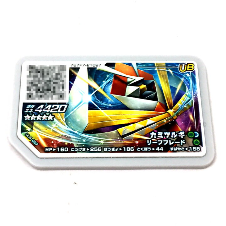 楽天市場 中古 クリックポスト発送可 ポケモンガオーレ カミツルギ Ul4 067 グレード5 カード 山城店 開放倉庫 京都山城店 楽天市場 中古 クリックポスト発送可 ポケモンガオーレ カミツルギ Ul4 067 グレード5 カード 山城店 開放倉庫 京都山城店
