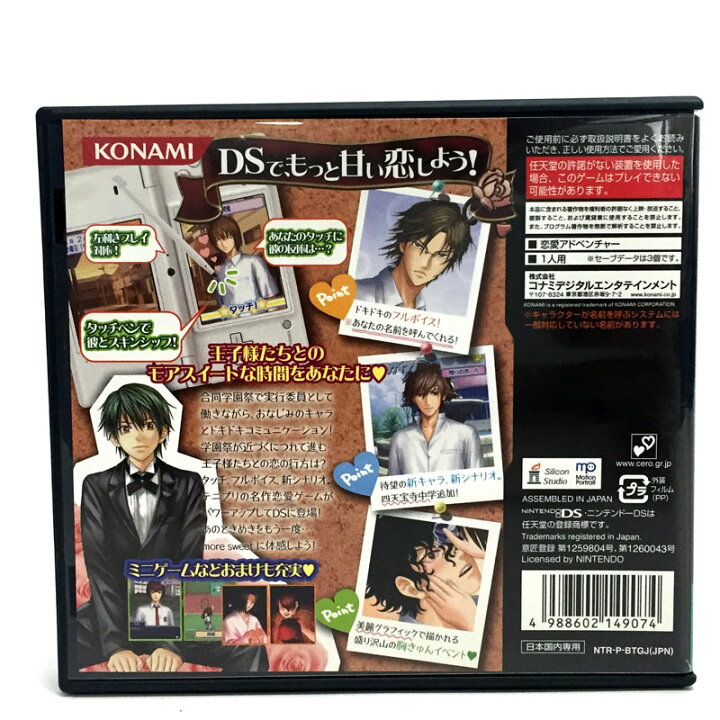 楽天市場 中古 クリックポスト発送可 テニスの王子様 もっと学園祭の王子様 More Sweet Edition Ds ソフト テニプリ ゲーム 山城店 開放倉庫 楽天市場 中古 クリックポスト発送可 テニスの王子様 もっと学園祭の王子様 More Sweet Edition Ds ソフト テニプリ ゲーム 山城店 開放倉庫
