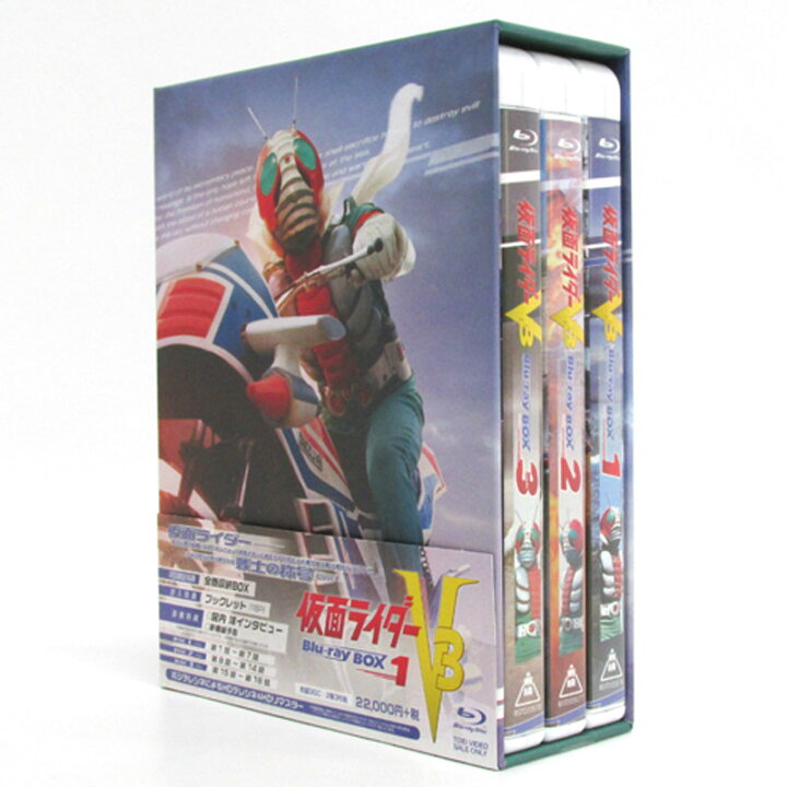 楽天市場】【中古】《Blu-ray》仮面ライダーV3 Blu-ray BOX 全3巻 
