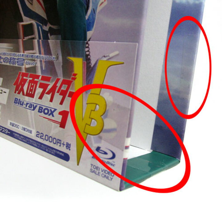 楽天市場】【中古】《Blu-ray》仮面ライダーV3 Blu-ray BOX 全3巻 