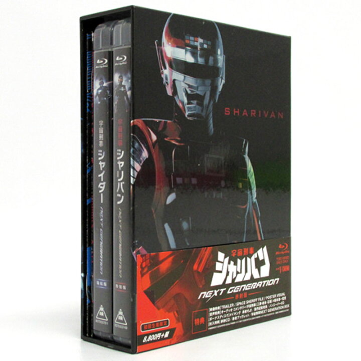 中古-非常に良い】 宇宙刑事シャリバン Blu-ray BOX 1 