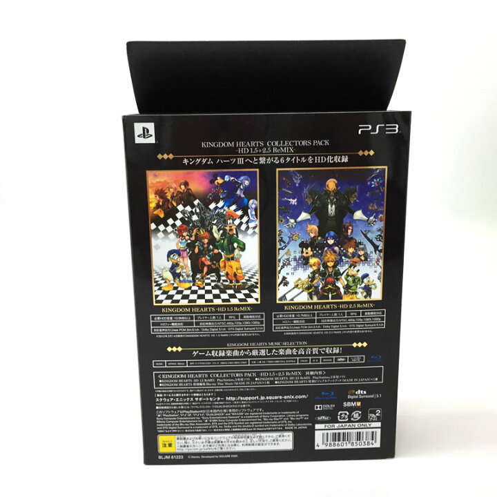 楽天市場】【中古】キングダムハーツ コレクターズパック HD 1.5+2.5 