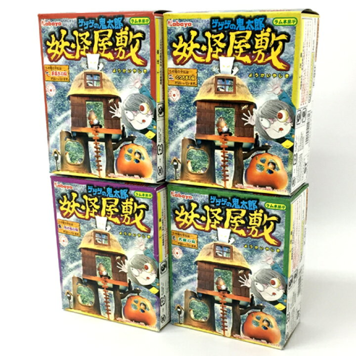 楽天市場】【中古】《未開封》カバヤ ゲゲゲの鬼太郎 妖怪屋敷 全4種 