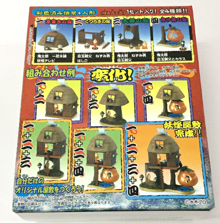 楽天市場】【中古】《未開封》カバヤ ゲゲゲの鬼太郎 妖怪屋敷 全4種 