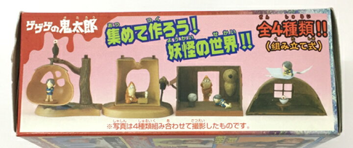 楽天市場】【中古】《未開封》カバヤ ゲゲゲの鬼太郎 妖怪屋敷 全4種 