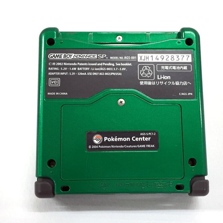楽天市場】【中古】ゲームボーイアドバンス SP レックウザエディション 