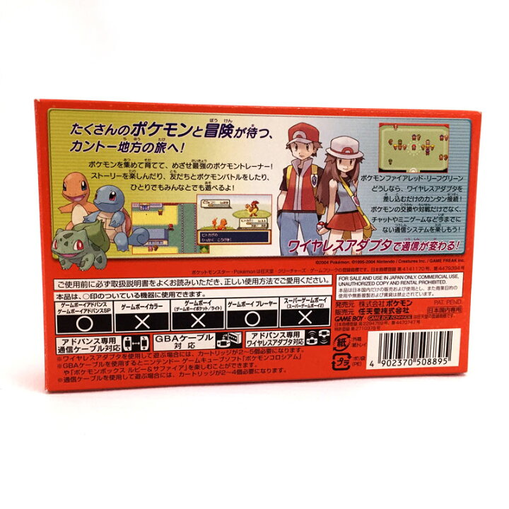 楽天市場 中古 レトロ Nintendo ポケットモンスター 赤 ファイアレッド Gba ゲームボーイアドバンス ソフト ゲーム 山城店 開放倉庫