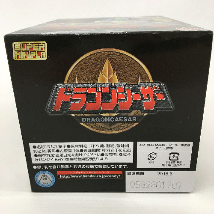 楽天市場】【中古】《未開封》バンダイ スーパーミニプラ ドラゴン ...