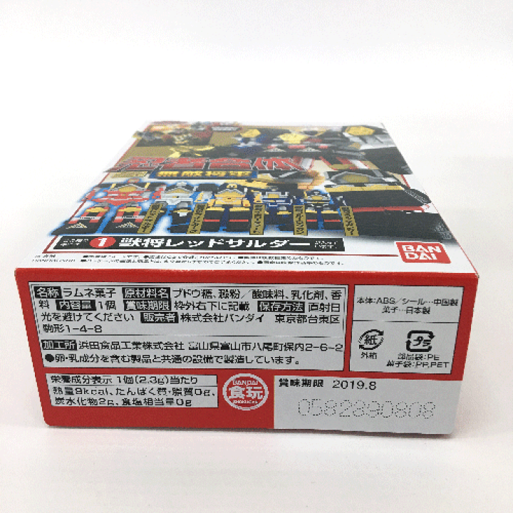 楽天市場】【中古】《未開封》バンダイ（食玩） スーパー