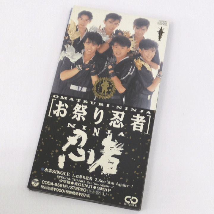 楽天市場】【中古】【クリックポスト発送可】忍者 お祭り忍者 水雲