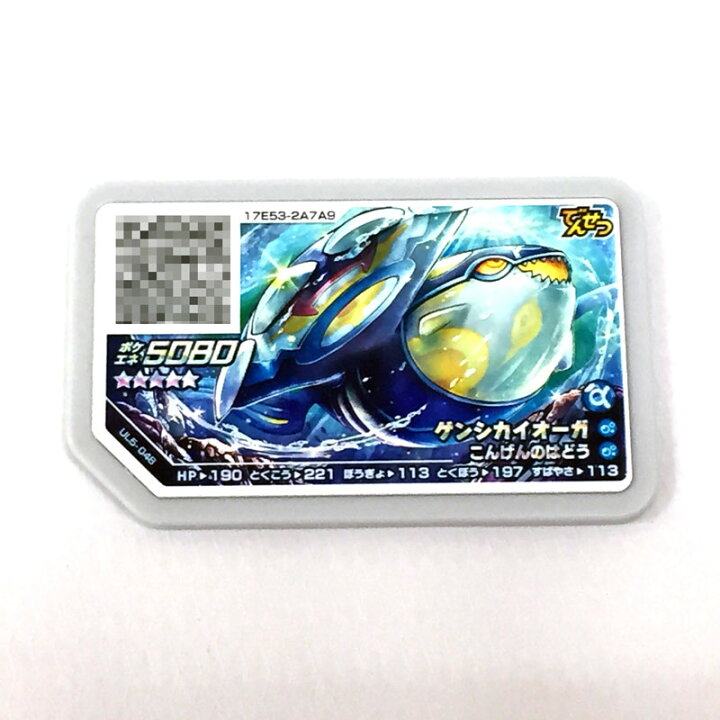 楽天市場】【中古】【クリックポスト発送可】ポケモンガオーレ ゲンシ 