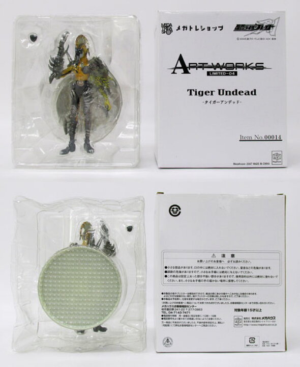 楽天市場】【中古】メガハウス ART WORKS LIMITED-04 仮面ライダー剣 