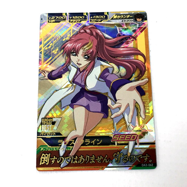 楽天市場】【中古】【クリックポスト発送可】ガンダムトライエイジ 