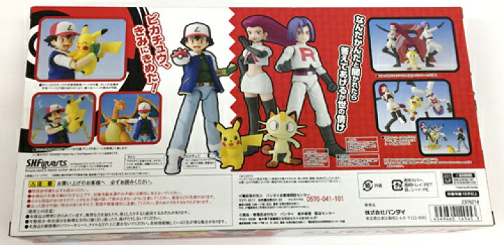 楽天市場】【中古】S.H.Figuarts サトシ＆ロケット団（Limited Edition 