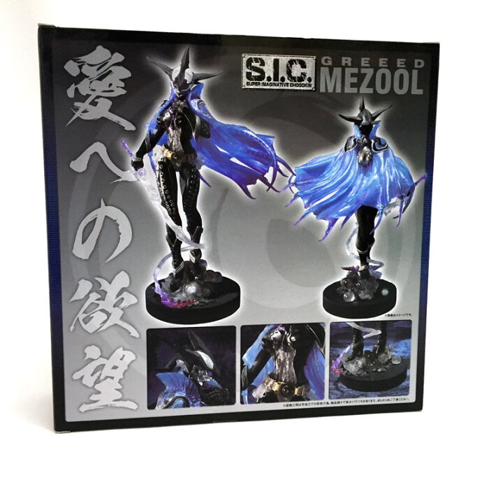 楽天市場】【中古】 バンダイ S.I.C グリード メズール 仮面ライダー 