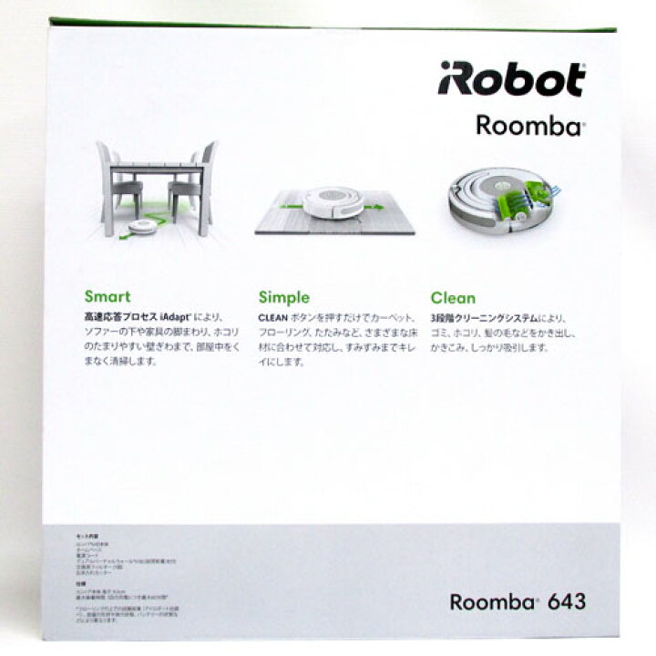 楽天市場】【中古】《未開封》iRobot ルンバ643 【ルンバ643】【製造 