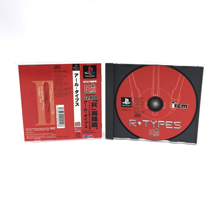 楽天市場 中古 クリックポスト発送可 レトロ Playstation1 アール タイプス R Types Ps1 ソフト ゲーム 山城店 開放倉庫