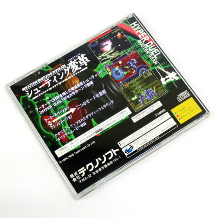 楽天市場】【中古】《レトロ》セガサターン テクノソフト ハイパー 