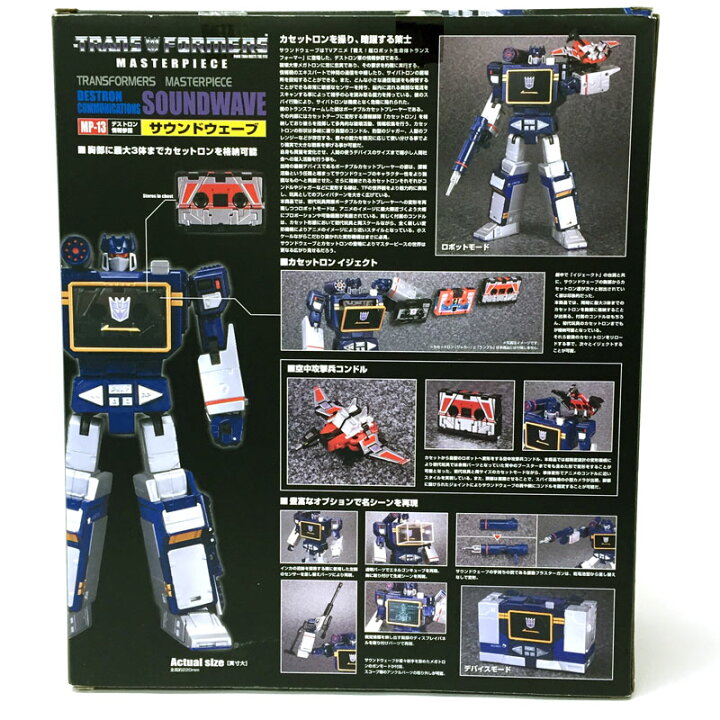 楽天市場】【中古】タカラトミー マスターピース MP-13 デストロン  