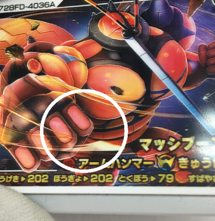 ポケモンガオーレ マッシブーン - メルカリ