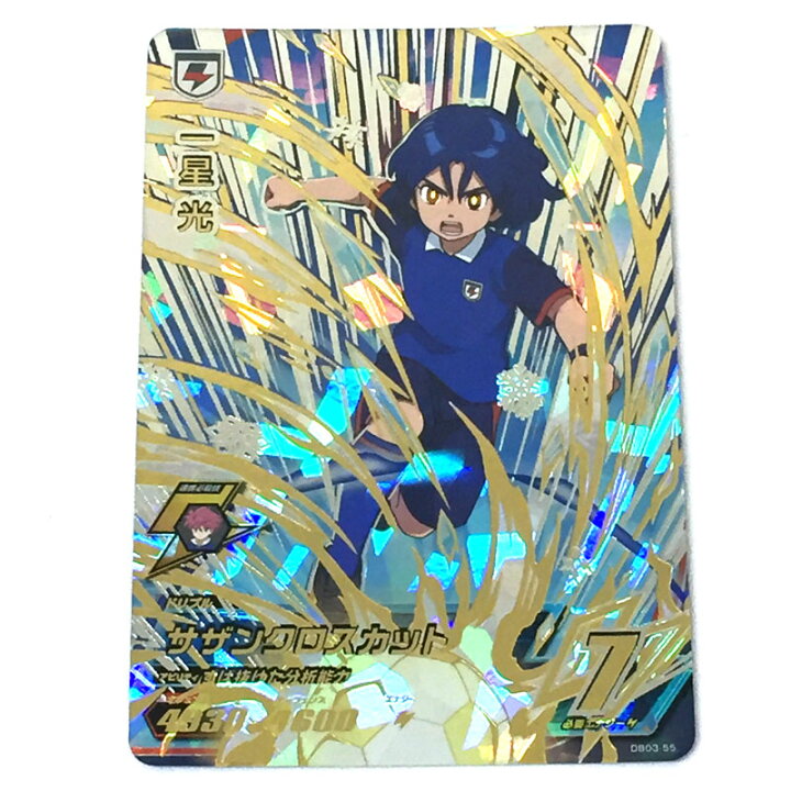 楽天市場】【中古】【クリックポスト発送可】イナズマイレブンAC 一星 