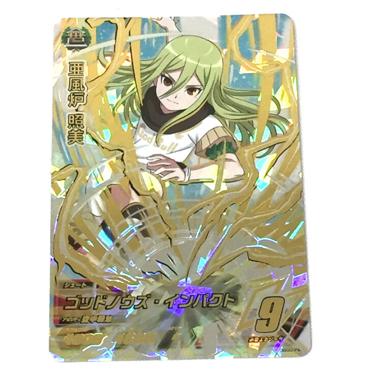 楽天市場】【中古】【クリックポスト発送可】イナズマイレブンAC 亜 