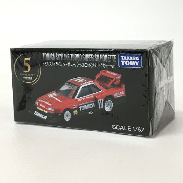 楽天市場】【中古】《未開封》トミカプレミアム トミカ スカイライン 
