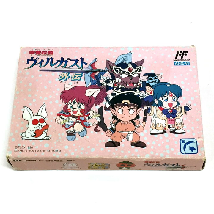 楽天市場】【中古】【クリックポスト発送可】《レトロ》甲竜伝説 