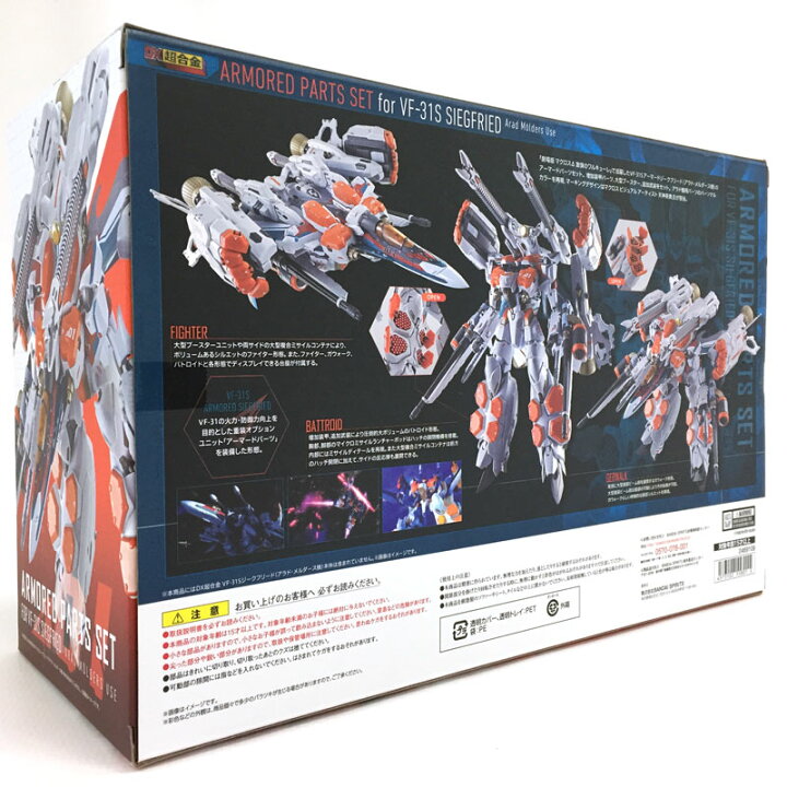 楽天市場 中古 未開封 バンダイ Dx超合金 Vf 31s ジークフリード アラド メルダース機 用アーマードパーツセット フィギュア おもちゃ 山城店 開放倉庫