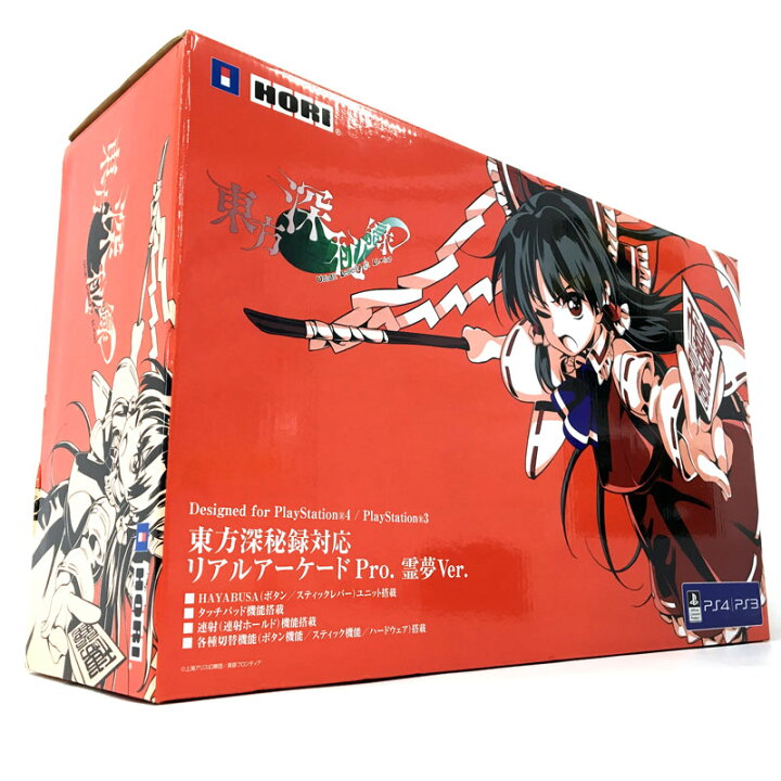 楽天市場】【中古】HORI 東方深秘録対応 リアルアーケードPRO.霊夢Ver  
