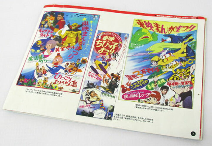 楽天市場】【中古】《DVD》 東映特撮ヒーロー THE MOVIE BOX (初回生産 