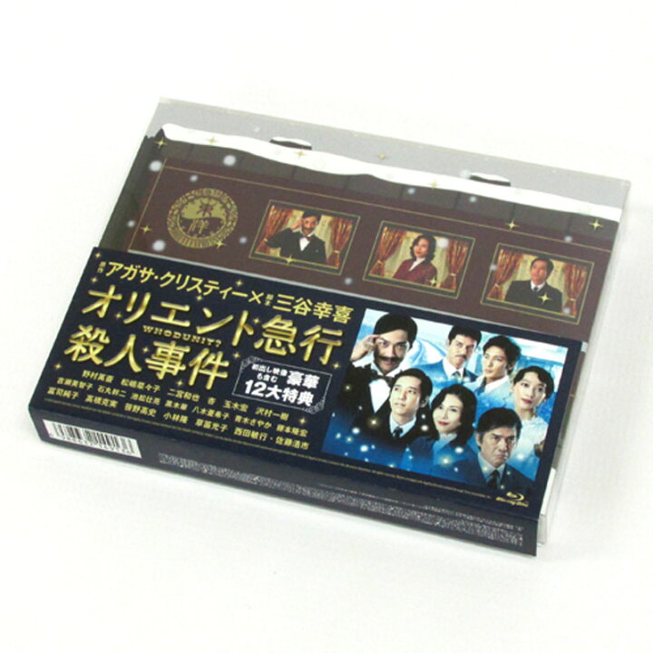 楽天市場 中古 帯付 Blu Ray オリエント急行殺人事件 ブルーレイbox 国内ドラマ Dvd部門 山城店 開放倉庫