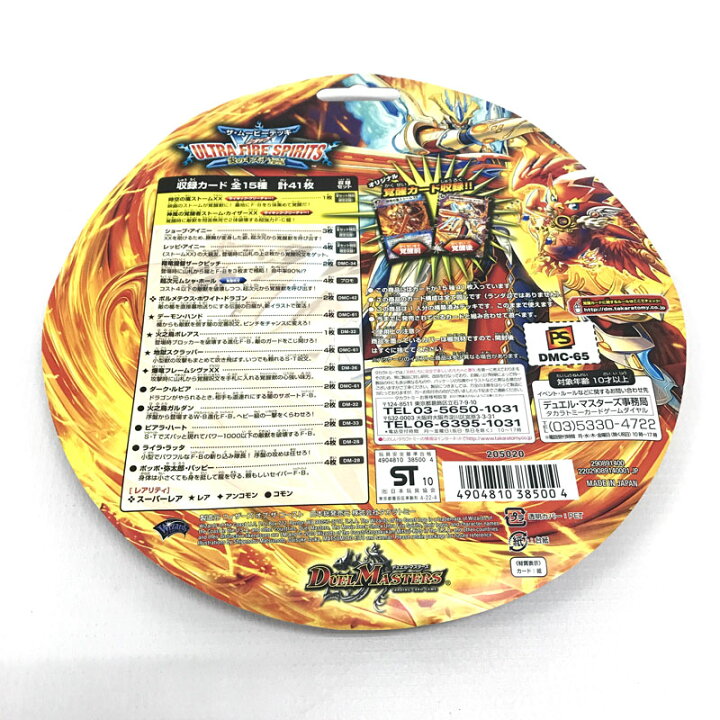 楽天市場】【中古】《未開封》デュエルマスターズ ザ・ムービーデッキ 
