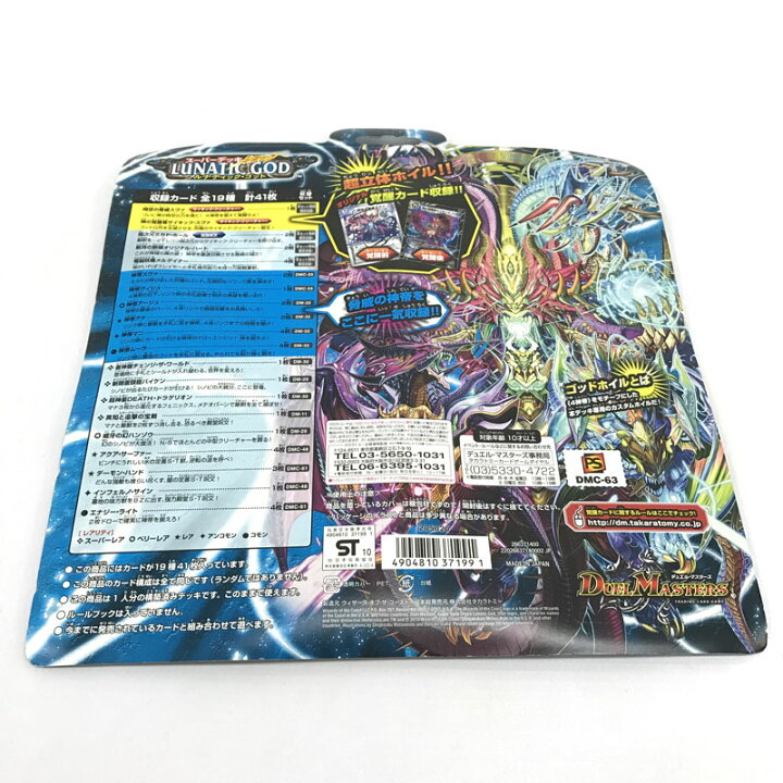 楽天市場】【中古】《未開封》デュエルマスターズ スーパーデッキ 