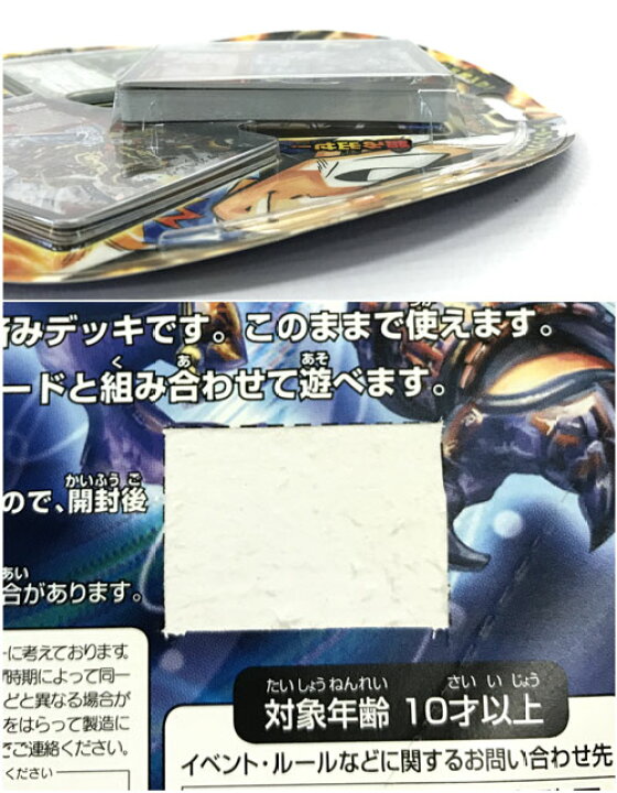 楽天市場】【中古】《未開封》デュエルマスターズ エントリーデッキ 