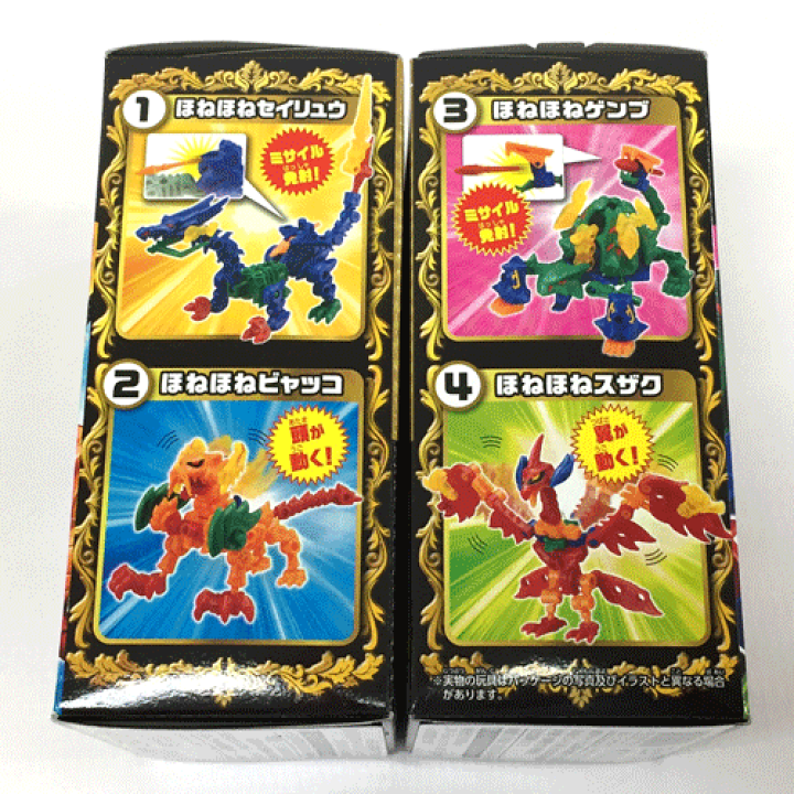 楽天市場】【中古】《未開封》カバヤ レジェンドほねほね 楽天市場】【中古】《未開封》カバヤ レジェンドほねほね