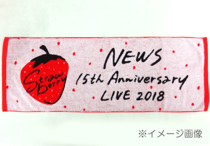 楽天市場】【中古】《未開封》NEWS “Strawberry” タオル /アーティスト NEWS Strawberry グッズ