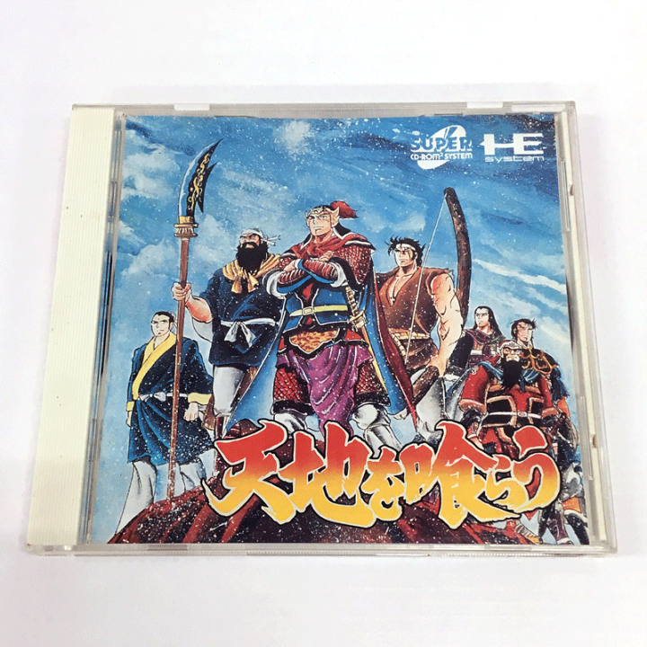Pcエンジン スーパーcd Rom2 天地を喰らう Www Shape Obstacles Com Pcエンジン スーパーcd Rom2 天地を喰らう Www Shape Obstacles Com