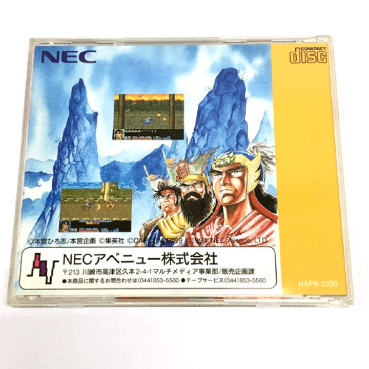 Pcエンジン 天地を喰らう 動作可能pcエンジン 天地を喰らう 動作可能 Pcエンジン 天地を喰らう 動作可能pcエンジン 天地を喰らう 動作可能