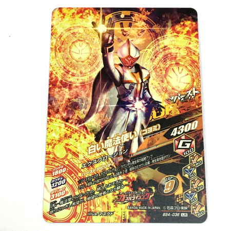 楽天市場 中古 クリックポスト発送可 ガンバライジング 白い魔法使い コヨミ Bs4 036 Lr カード 山城店 開放倉庫