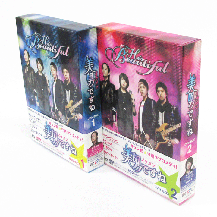 楽天市場】【中古】《DVD》美男（イケメン）ですね DVD-BOX 1-2巻 