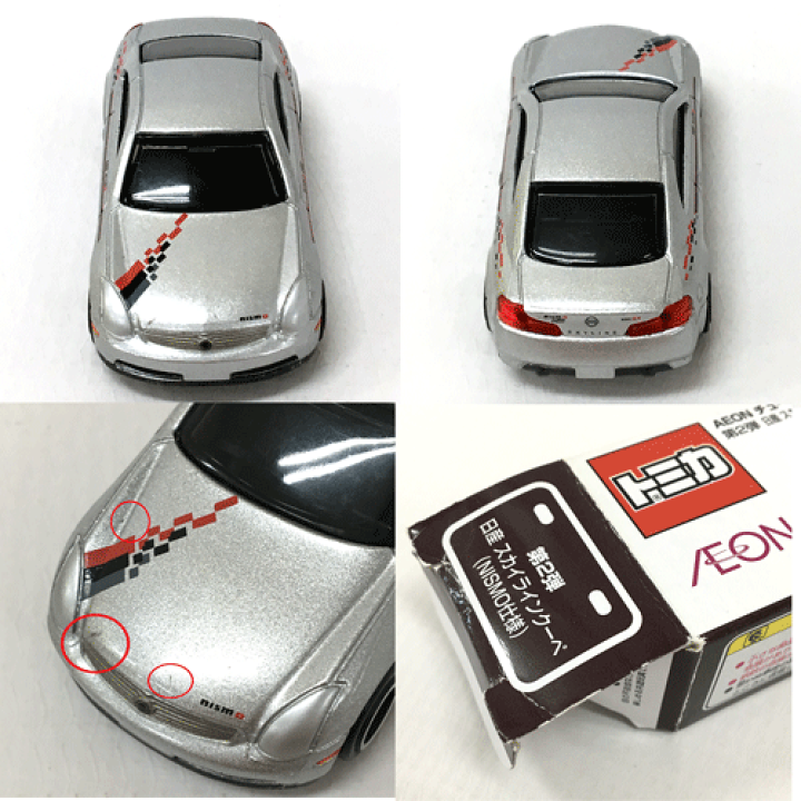 楽天市場】【中古】タカラトミー トミカ イオンオリジナル