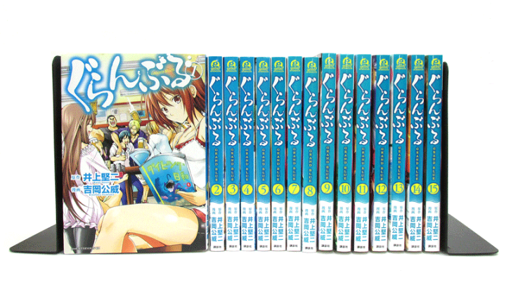 ぐらんぶる 1巻から11巻 11冊セット ぐらんぶる 1-20巻 てんぷる 1-