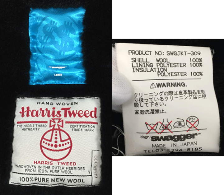 楽天市場】【中古】SWAGGER×Harris Tweed スワッガー×ハリス
